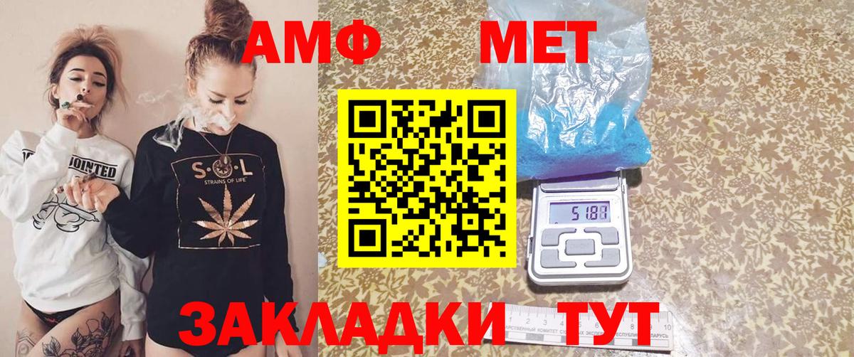 дарк нет формула  АМФЕТАМИН VHQ  Вход с VPN  Гуково  АМФ 