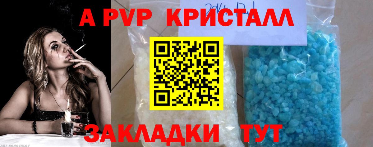 A PVP мука Гуково