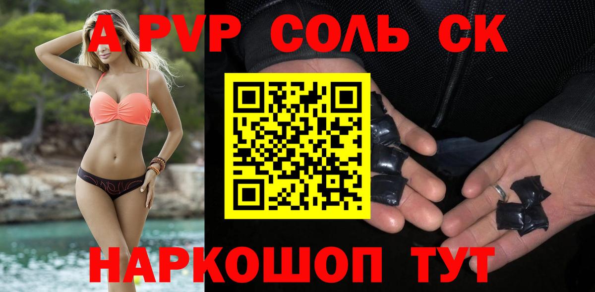 Alpha-PVP VHQ  A PVP VHQ  Alfa_PVP СК КРИС  Вход с VPN  Alpha PVP  купить   Гуково 