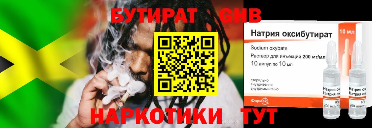 Бутират бутик  Бутират  Гуково  Вход с VPN 
