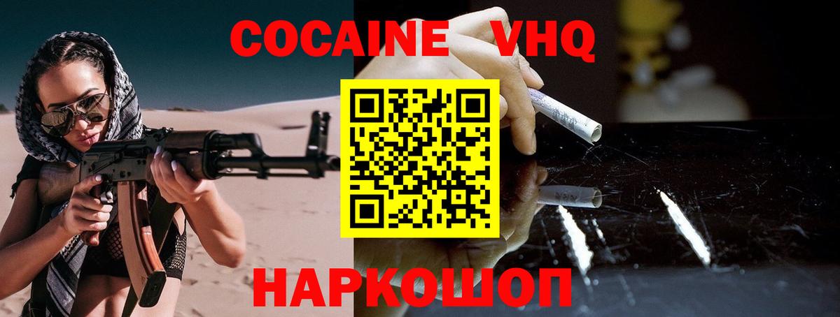 КОКАИН 98% Гуково