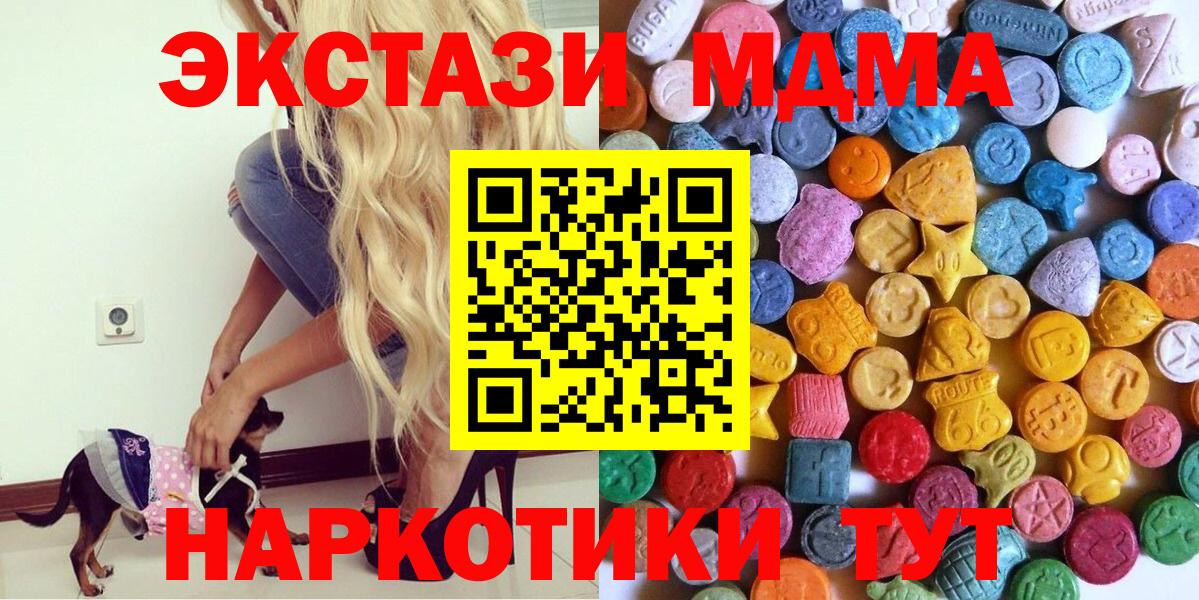 Ecstasy 99%  Ecstasy  Экстази круглые  Гуково  Вход с VPN 