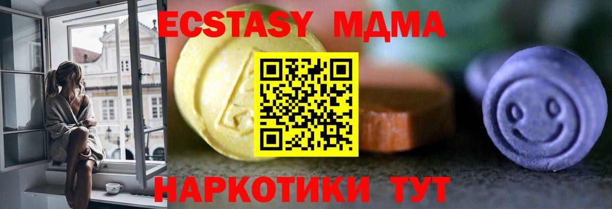 ЭКСТАЗИ 300 mg Гуково