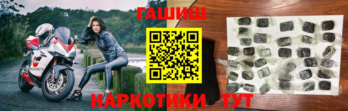 ГАШИШ хэш  Вход с VPN  ГАШ  Гуково 