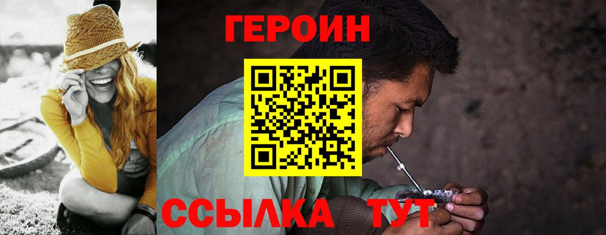 Героин афганец Гуково