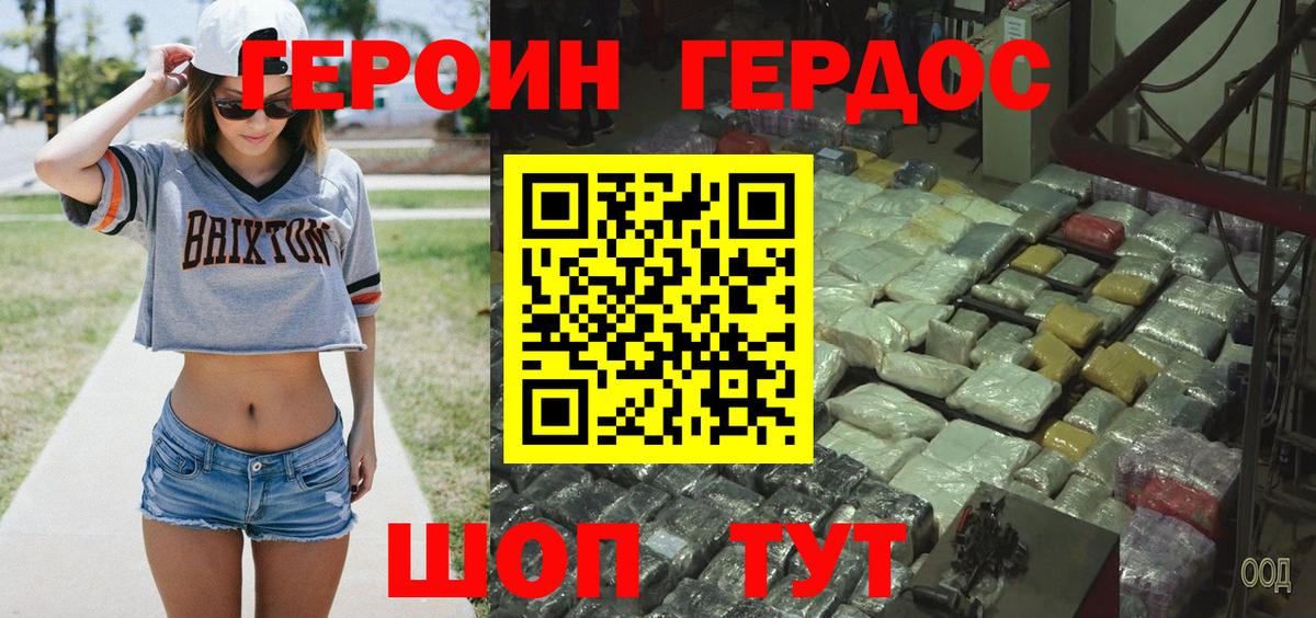 Гуково  Героин гречка  Вход с VPN 