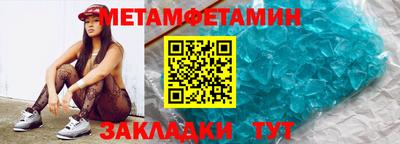 метамфетамин Коммунар