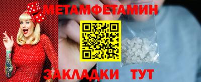 метамфетамин Коммунар