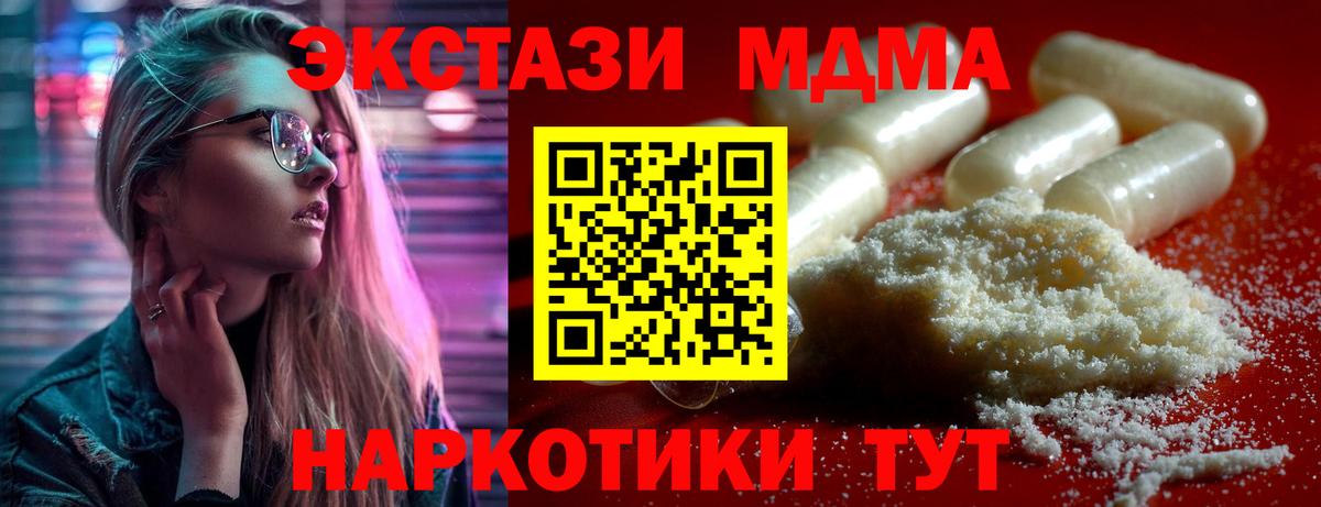 МДМА Molly Гуково