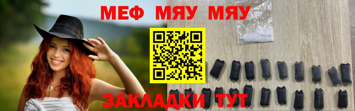 Гуково  МЯУ-МЯУ  Мефедрон  Мефедрон мука  Вход с VPN 