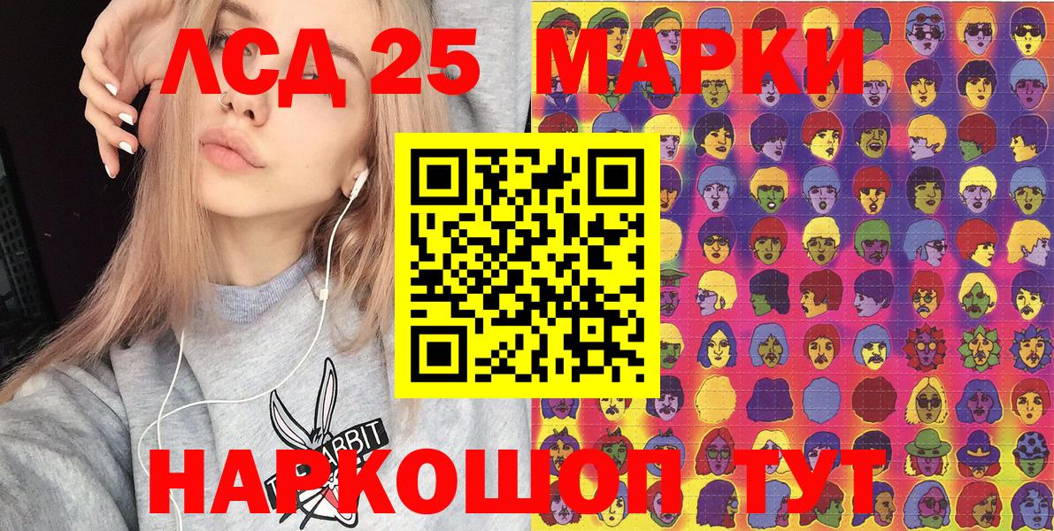 Марки NBOMe 1,8мг  Марки 25I-NBOMe  Гуково  Вход с VPN 