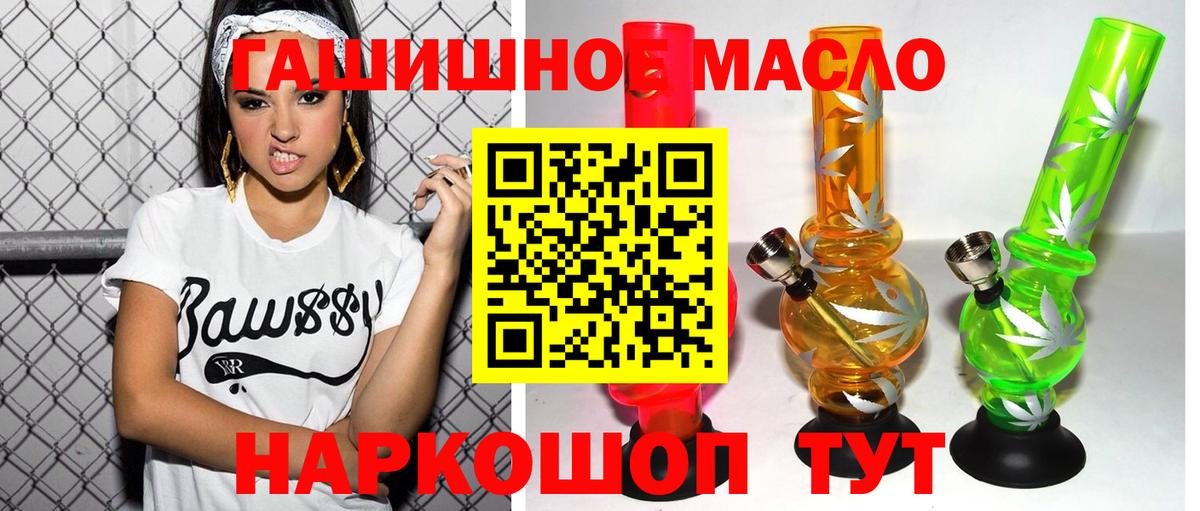 Дистиллят ТГК вейп с тгк Гуково