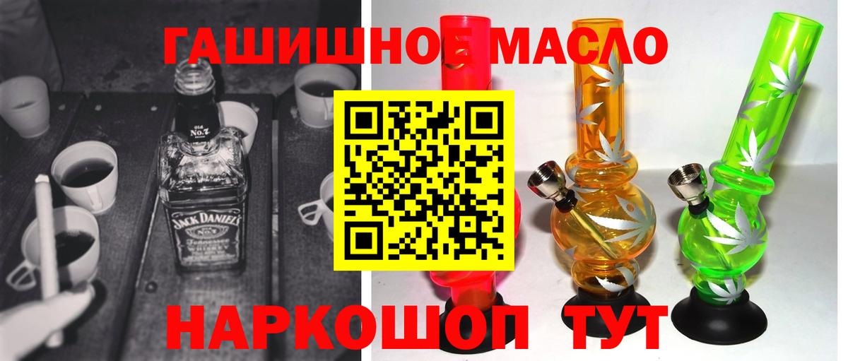 Гуково  Дистиллят ТГК жижа  Вход с VPN 